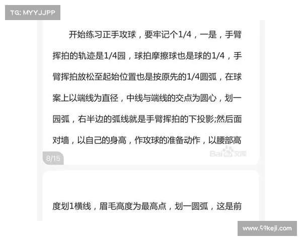 正反手技巧解析与实战应用探索,提升乒乓球技术的关键要素 正反手技巧解析与实战应用探索,提升乒乓球技术的关键要素